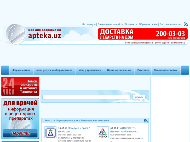 www.apteka.uz