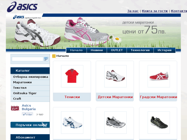 www.asics-bg.com