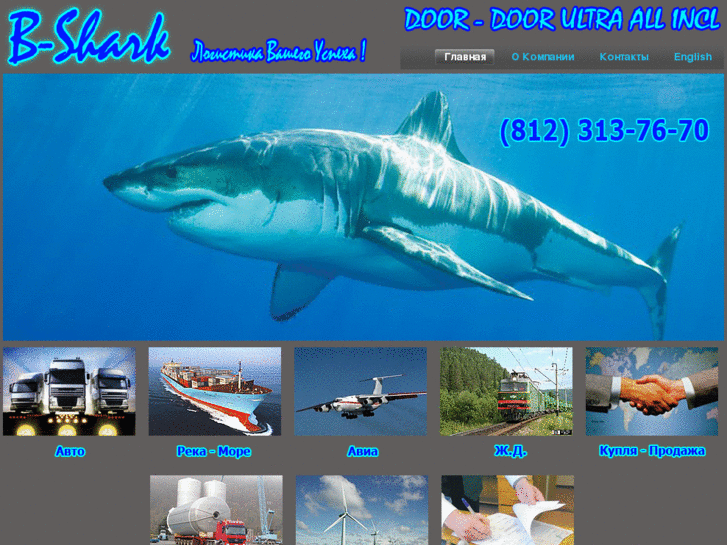 www.baltic-shark.com