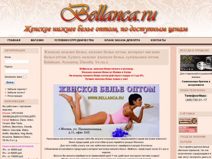 www.bellanca.ru