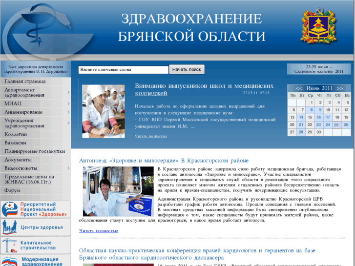 www.brkmed.ru