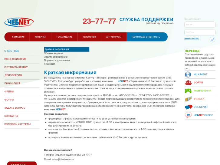 www.chebnet.ru