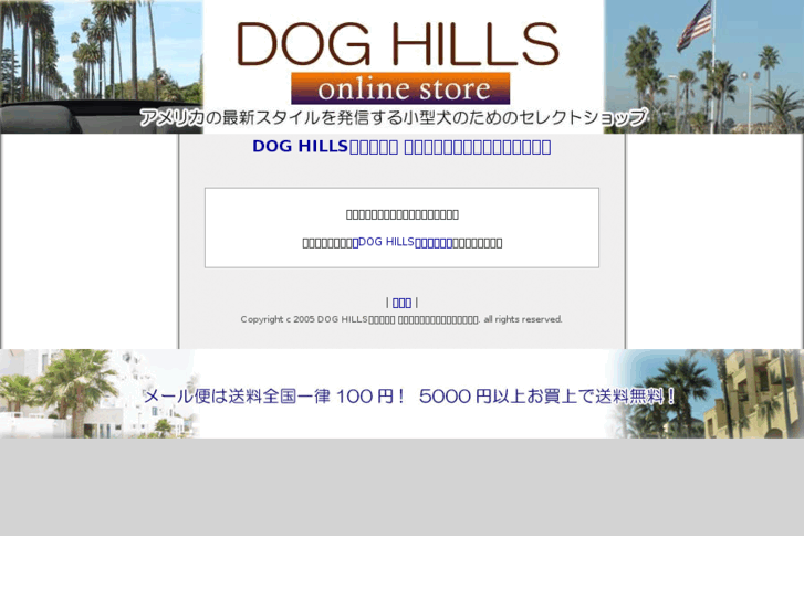 www.dog-hills.com