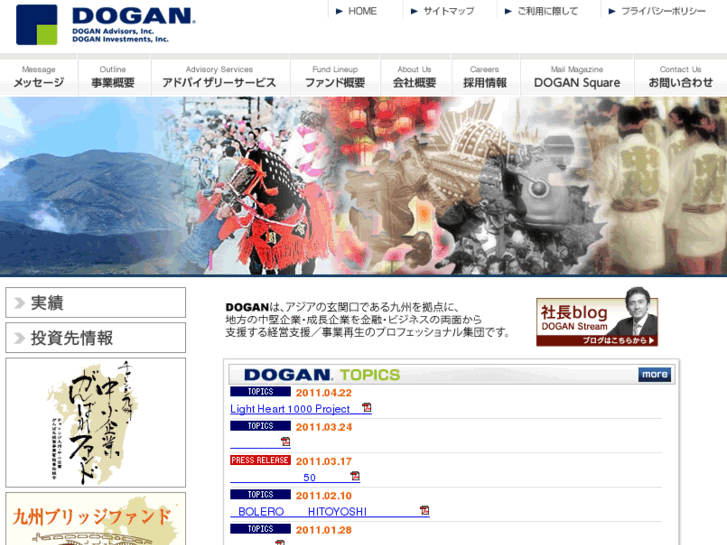 www.dogan.jp