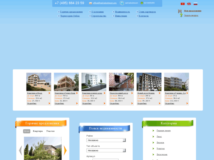 www.estateagents.ru