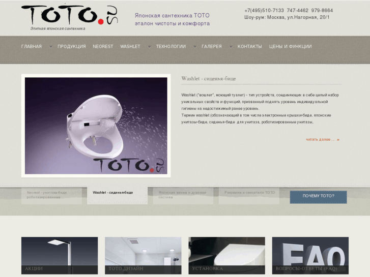 www.toto.su