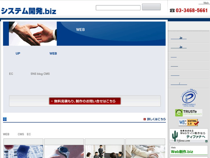 www.websystem-kaihatsu.biz