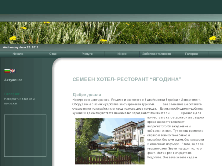 www.yagodina-bg.com