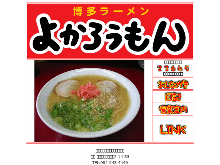 www.yokaroumon.net