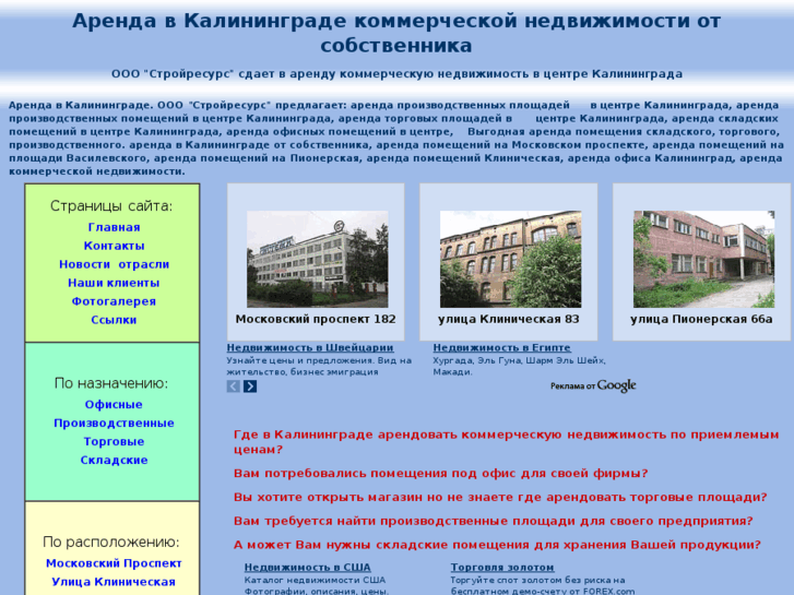 www.arenda-kaliningrad.com