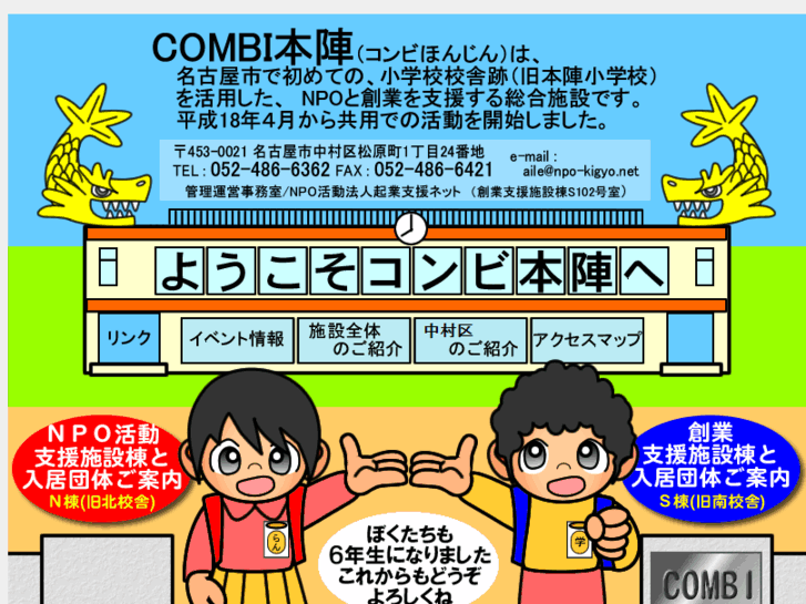 www.combi-honjin.com