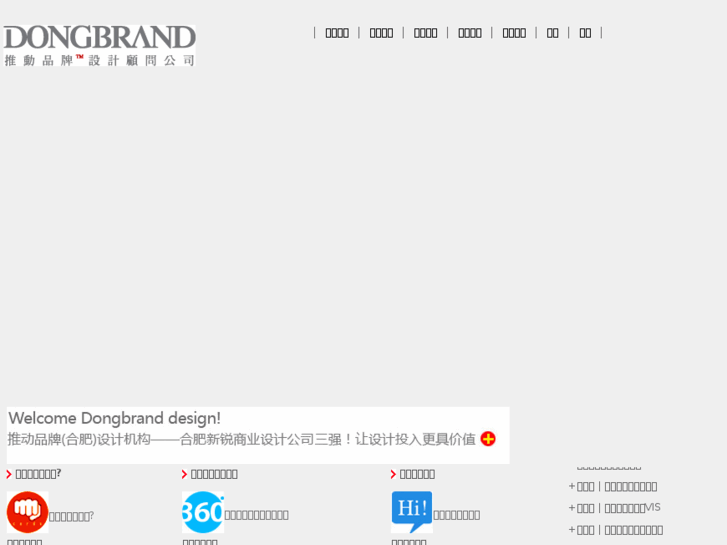 www.dongbrand.com