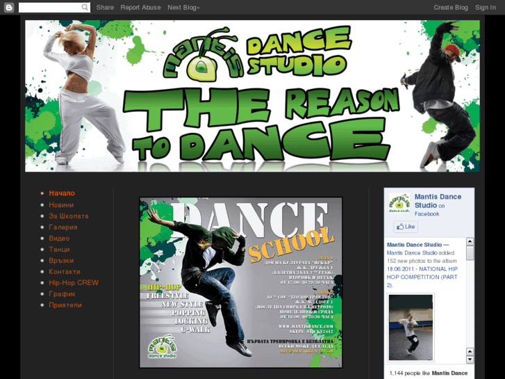 www.mantisdance.com