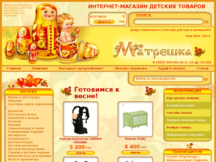 www.matreshka-mos.ru