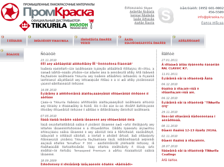 www.pkraska.ru