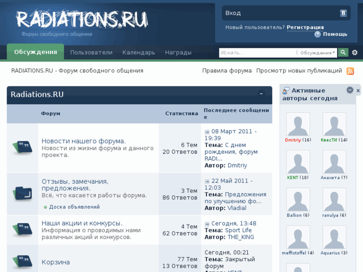 www.radiations.ru