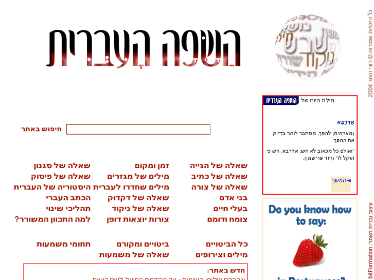 www.safa-ivrit.org