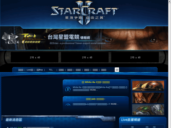 www.sc2clan.tw