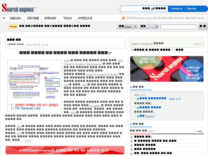 www.searchengines.co.kr