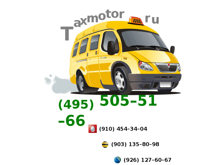 www.taxmotor.com