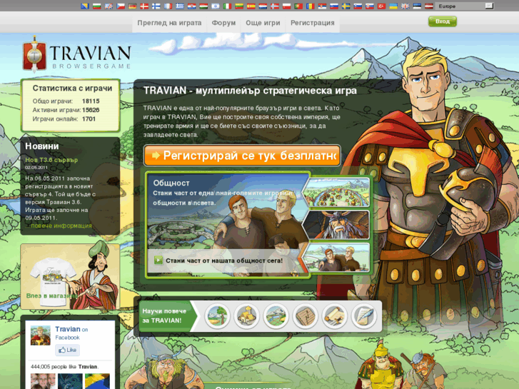 www.travian.bg