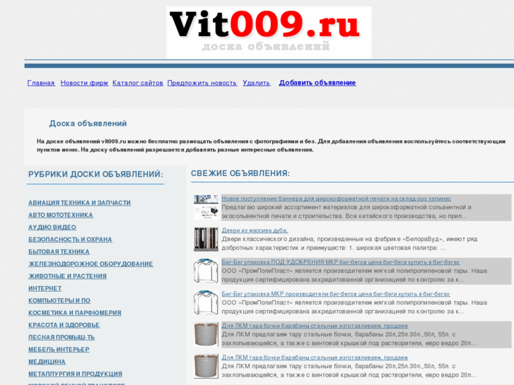 www.vit009.ru