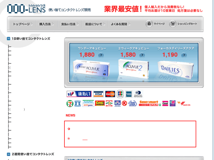www.000-lens.com