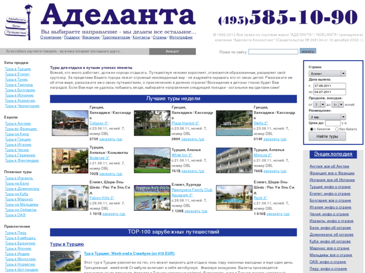 www.adelanta.ru