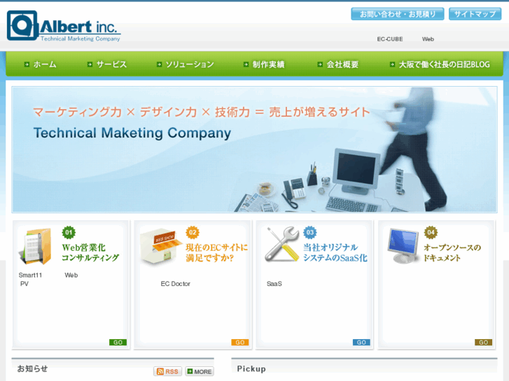 www.albert.co.jp