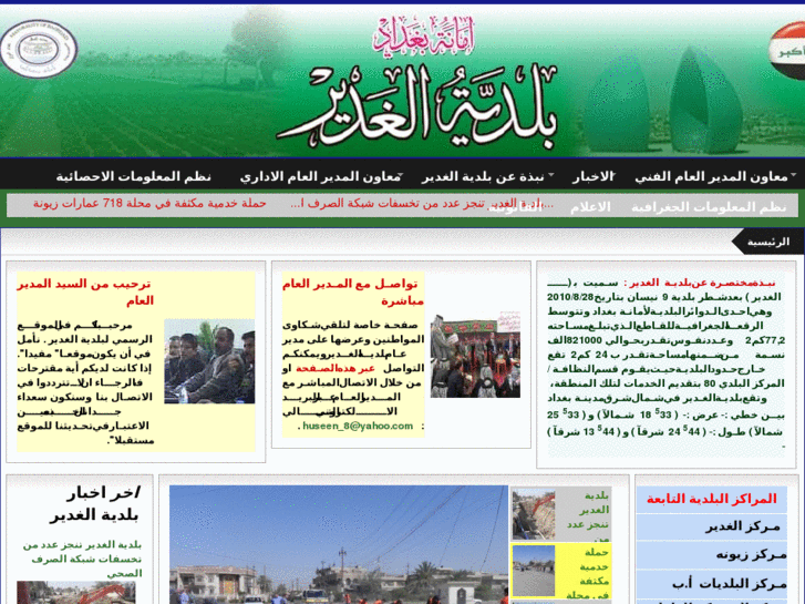 www.algadeer.net