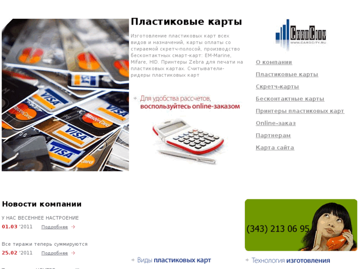 www.cardcity.ru