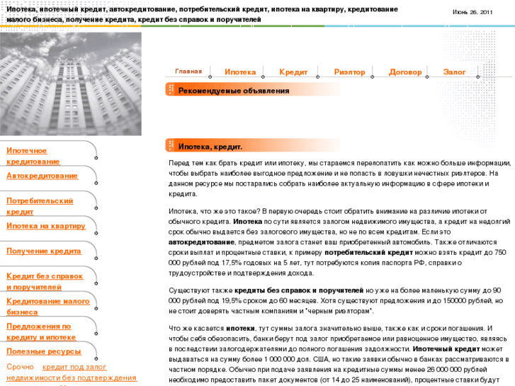 www.ipoteka-kredits.ru