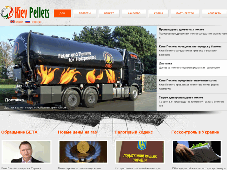 www.kievpellets.com