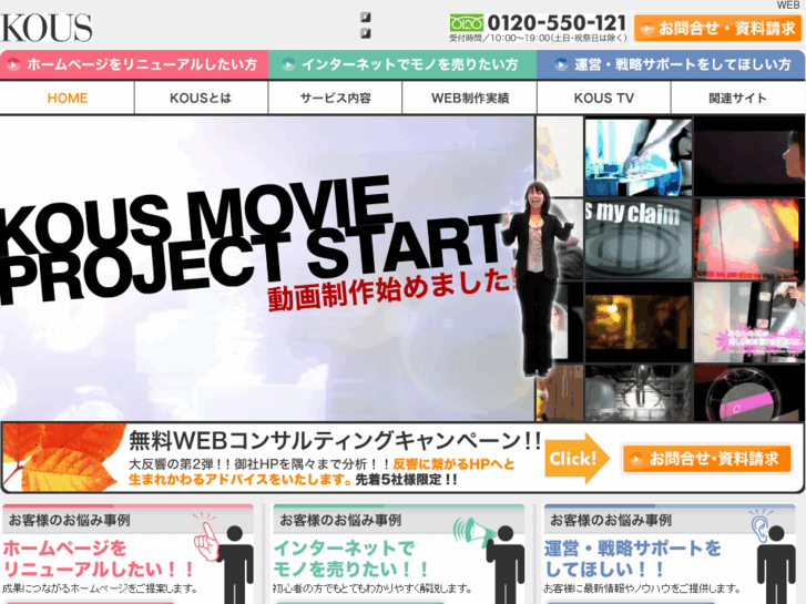 www.kous.co.jp