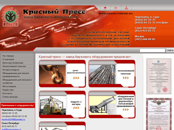 www.krasnypress.ru