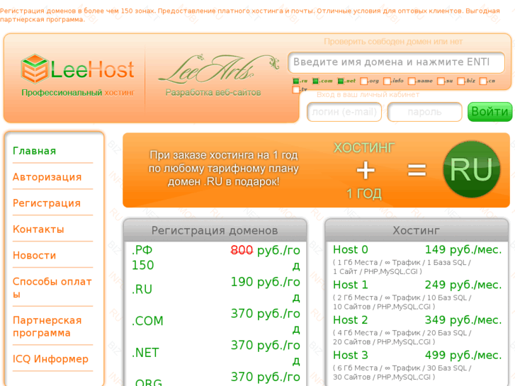 www.leehost.ru