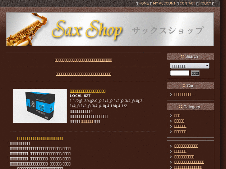 www.sax-shop.com