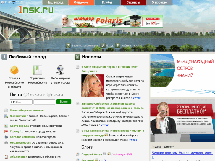 www.1nsk.ru