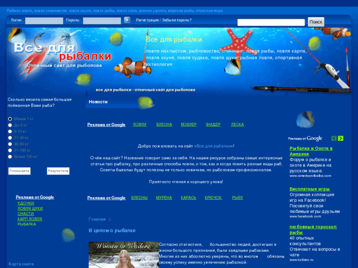 www.4fishing.ru