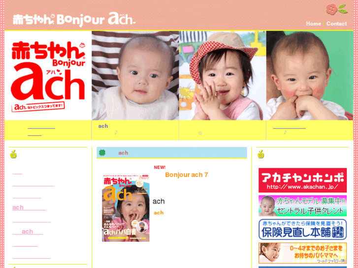 www.ach-akachan.com