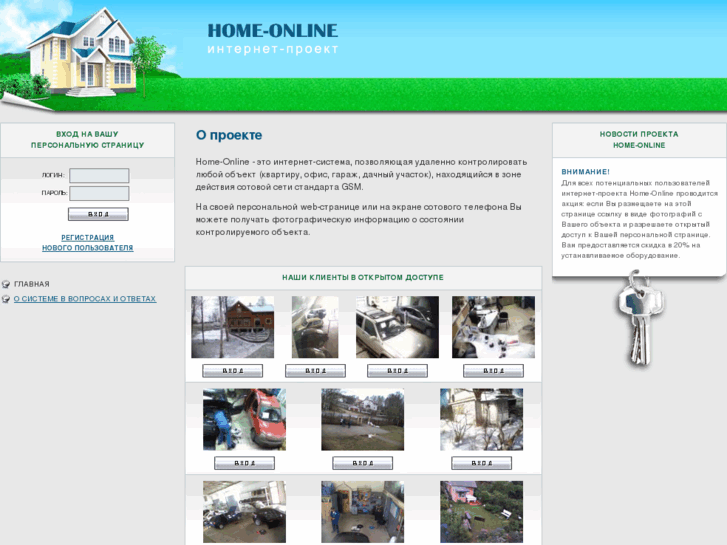 www.home-online.ru