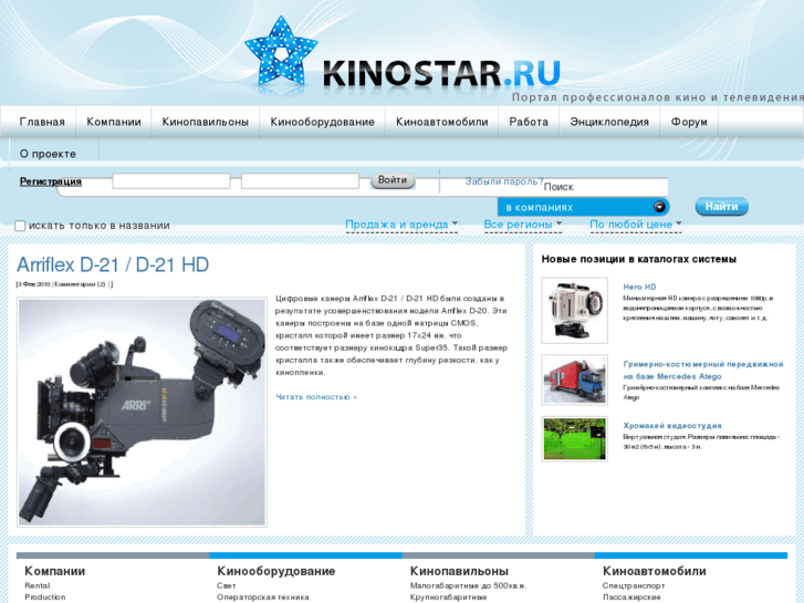 www.kinostar.ru