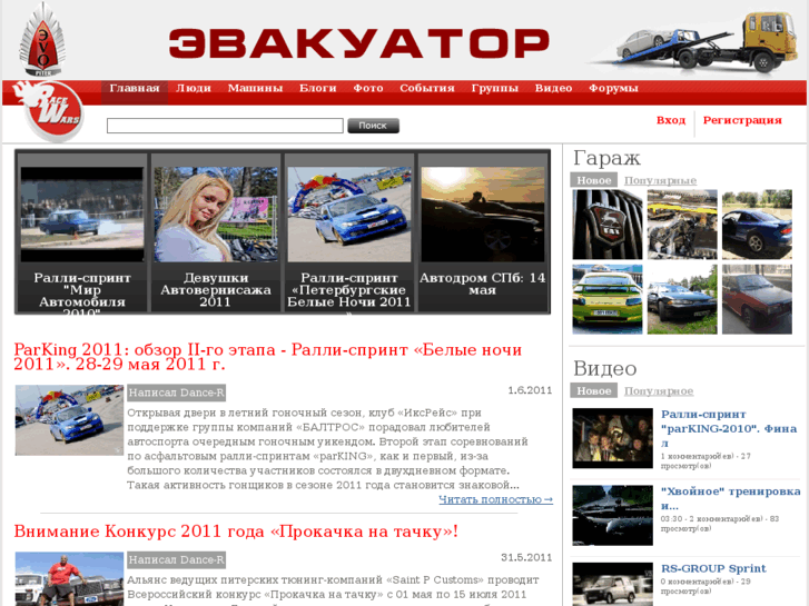 www.racewars.ru