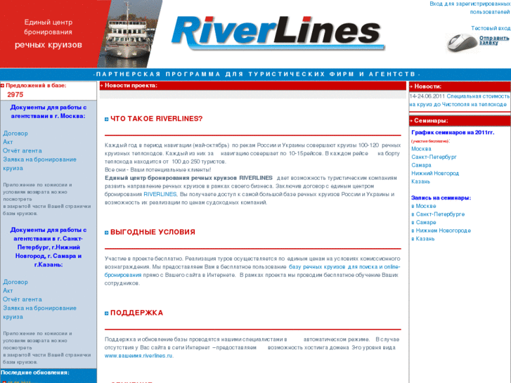 www.riverlines.com