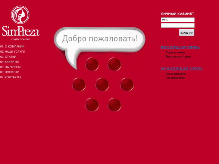 www.simpreza.ru