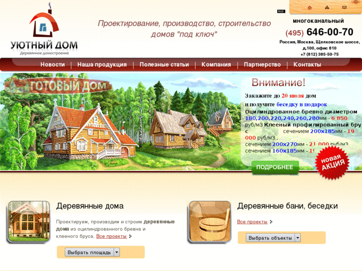 www.u-dom.ru