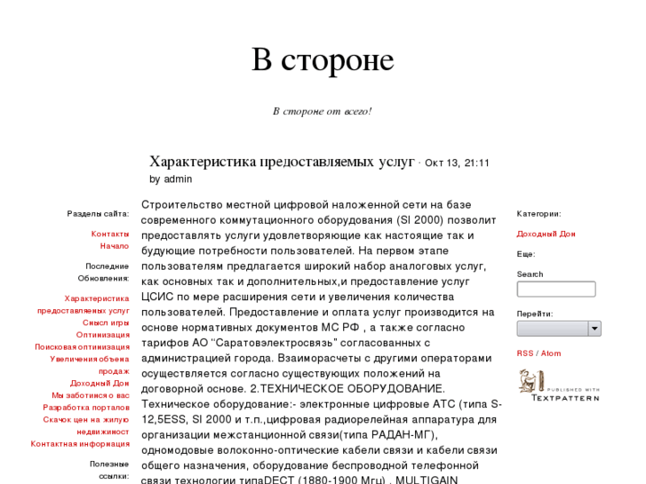 www.vstorone.ru