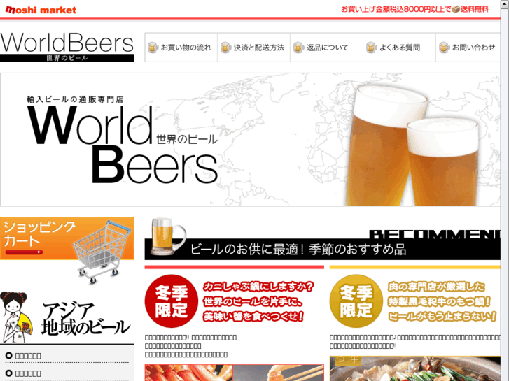 www.world-beers.net