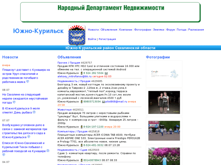 www.ykurilsk.ru