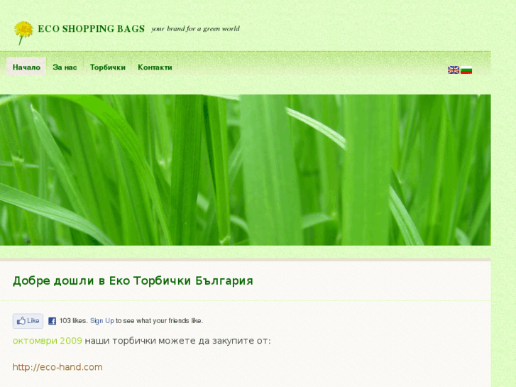 www.ecobagsbulgaria.com